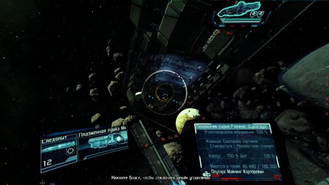 X Rebirth - Кто сильнее тот и прав #18 смотреть онлайн