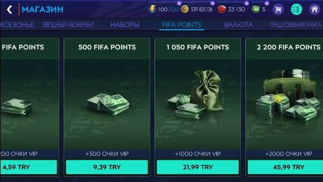 Супер Донат по Дешёвки FIFA 22 mobile смотреть онлайн