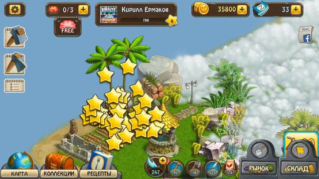 Пальма 65 смотреть онлайн