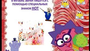 Сольфеджио для малышей. Скрипичный ключ. Нота. Нотный стан.mp4