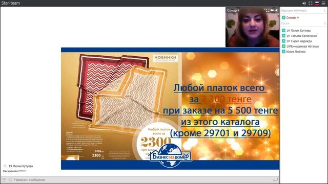 ПОЗДРАВИТЕЛЬНЫЙ ВЕБИНАР 12.2017. смотреть онлайн