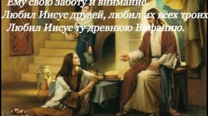🙏🪗Песня «Вифания.»