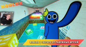 Roblox ➤ Сбегите от радужных друзей Обби ➤ Прохождение игры Роблокс Escape rainbow friends obby