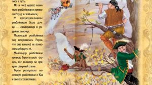 Сказка Снежная королева аудио