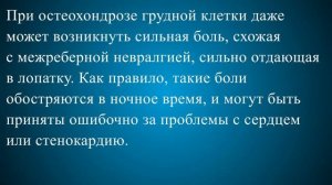 Остеохондроз симптомы грудного отдела