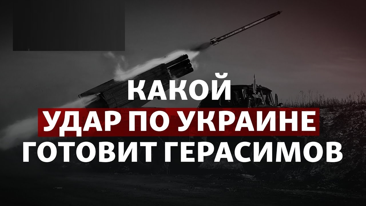 Россия Изменила Военную Тактику на Украине.