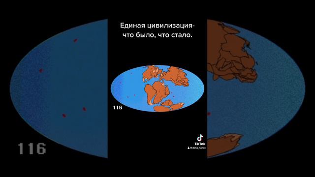Как это было. Смена полюсов.