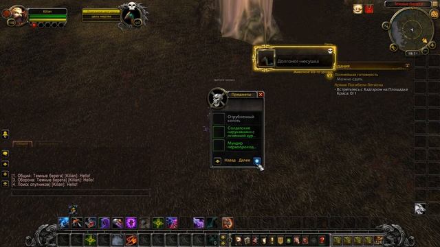 Редкий НИП - Долгоног-несушка смотреть онлайн