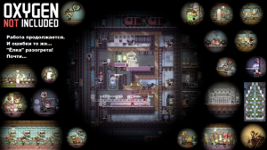Oxygen Not Included. Почти Завершил стройку "ПароБлок". "Ёлка" разогрета 378 t. (00500-00510)