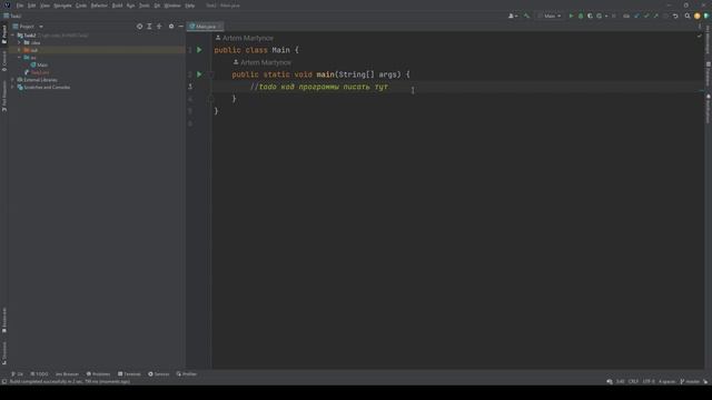 Уроки Java с 0 до первой работы. ДЗ #8