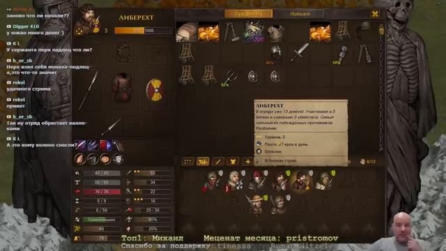 #1 Орден Святого Расходника, Battle Brothers E/E/I смотреть онлайн