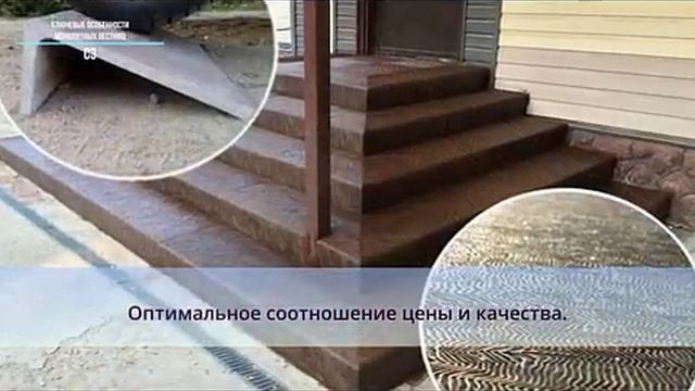Нескользкие ступени лестниц из бетона с облицовкой по технологии C3