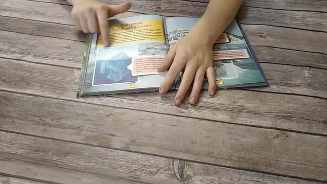 Северный Ледовитый океан. смотреть онлайн