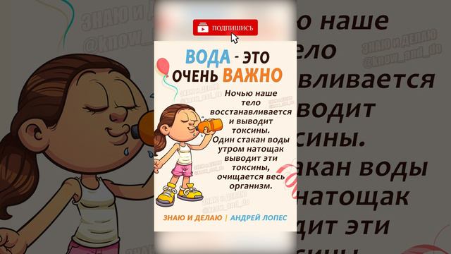 👉 Зачем пить воду с утра натощак? 💦 Польза воды для организма #вода #зож #здоровье