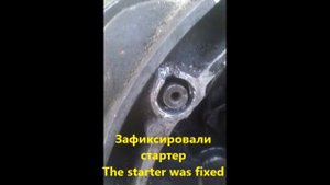 Ремонт отверстия передней опоры стартера ОКА / Repair of doors of a forward support of starter OKA