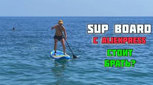 Купил Supboard с Aliexpress за 14к | Делюсь впечатлениями