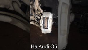 Замена передних тормозных колодок на Audi Q5