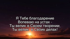 ТЫ ВЕЛИК детские песни на жатву ко Дню Благодарения • Вероника Тисленок США