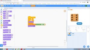 Уроки Scratch. Случайные числа - бросаем игральные кости