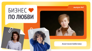 Анастасия Бабичева о работе благотворительного фонда Silsila