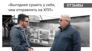 Мнение агрария о зерносушилке ASM-AGRO-16 | Обзор из хозяйства в Самарской области