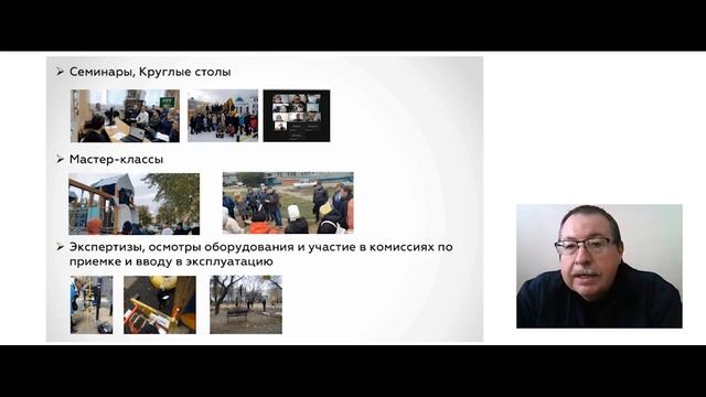 Видеоконференция 