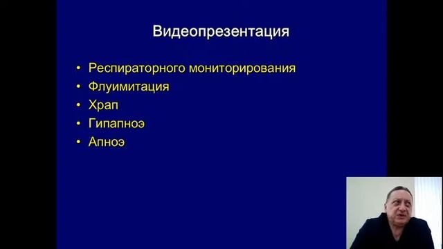 Заседание Ставропольской краевой ассоциации оториноларингологов, 25 марта 2021 г.