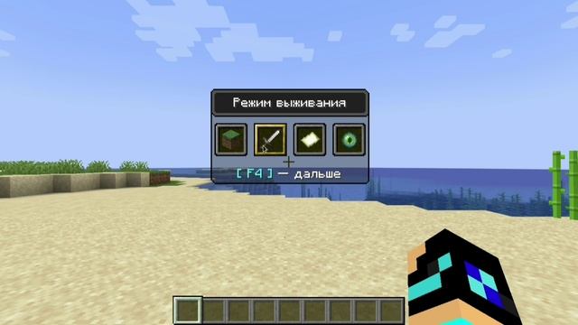 Как переключать режимы без команд в minecraft