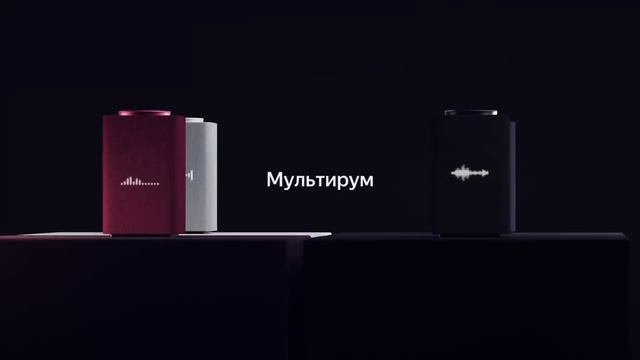 Яндекс.Станции Макс - теперь с 4К, лучшим звучанием и пультом. Чему научилась Алиса? смотреть онлайн