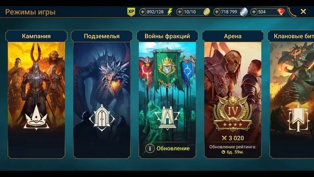 СЕРЖАНТ АРЬЕРГАРДА ГАЙД/SERGEANT REARGUARD GUIDE\RAID SHADOW LEGENDS