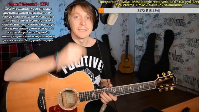 Играем на гитаре, смотрим задания, отвечаем на вопросы - ч2 | 26.10.2017 смотреть онлайн