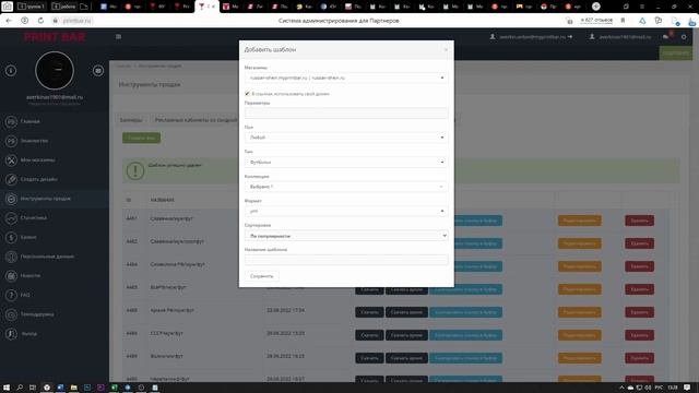 Создание " Товарная компания" смотреть онлайн