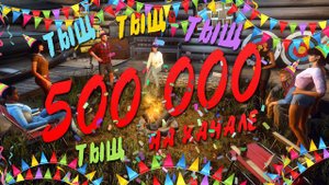500 000 ПОДПИСЧИКОВ! ШОК! —  БЭЙЛ ВЫПОЛНИЛ ОБЕЩАНИЕ И ПОКАЗАЛ СОСОЧЕК!