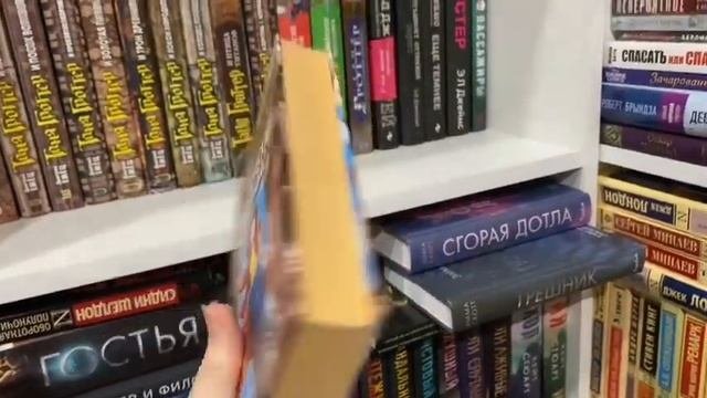 КНИЖНЫЕ ПОЛКИ ЧАСТЬ 2 ✨❤️| РАЗБИРАЕМ КНИГИ ?