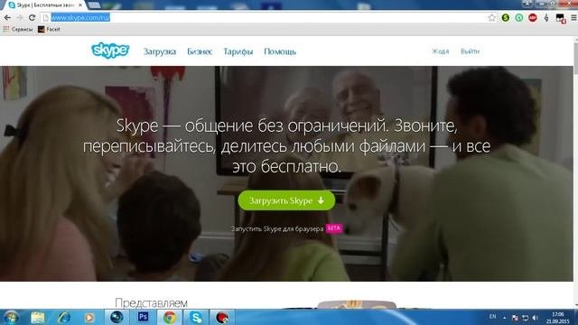 ЧТО СО СКАЙПОМ?   #скайпживи