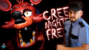 ROBTOYS ОБЗОР ИГРЫ CREEPY NIGHTS AT FREDDY'S! РОБ УСТРОИЛСЯ ОХРАННИКОМ В ПИЦЦЕРИЮ ФРЕДДИ!