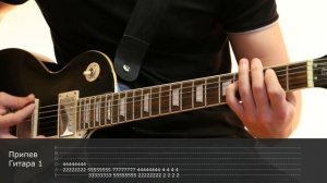 Как играть на гитаре Проклятый старый дом - Король и шут ( видеоурок Guitar riffs) + табы