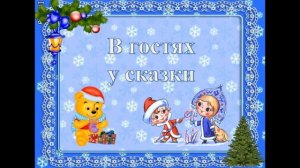 Новогодняя викторина