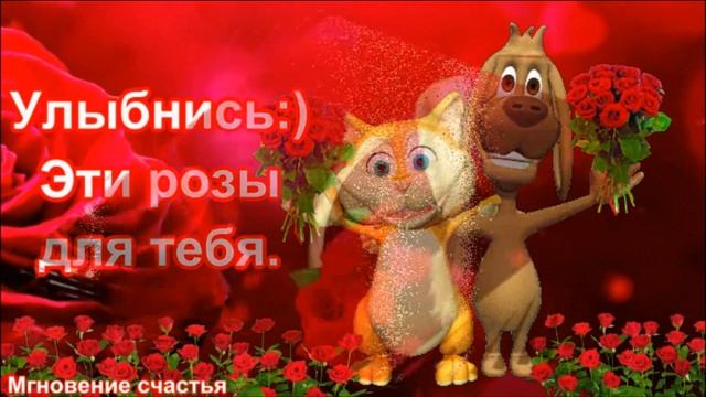 От меня приветик, улыбнись в ответик. Позитивчик для друзей! Красивая музыкальная открытка!