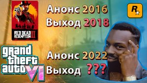 Почему Рокстар подтвердили гта 6.mp4
