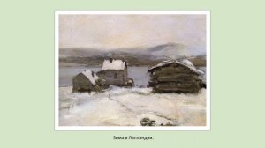Видеообзор книги Константина Коровина "Рассказы о любви к людям"