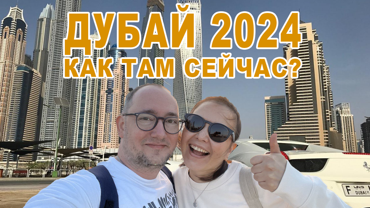 хабиби велком ту дубай. Come to dubai перевод. дубай реклама. реклама emirates. Come to dubai перевод.