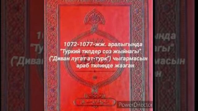 Махмуд Кашгари