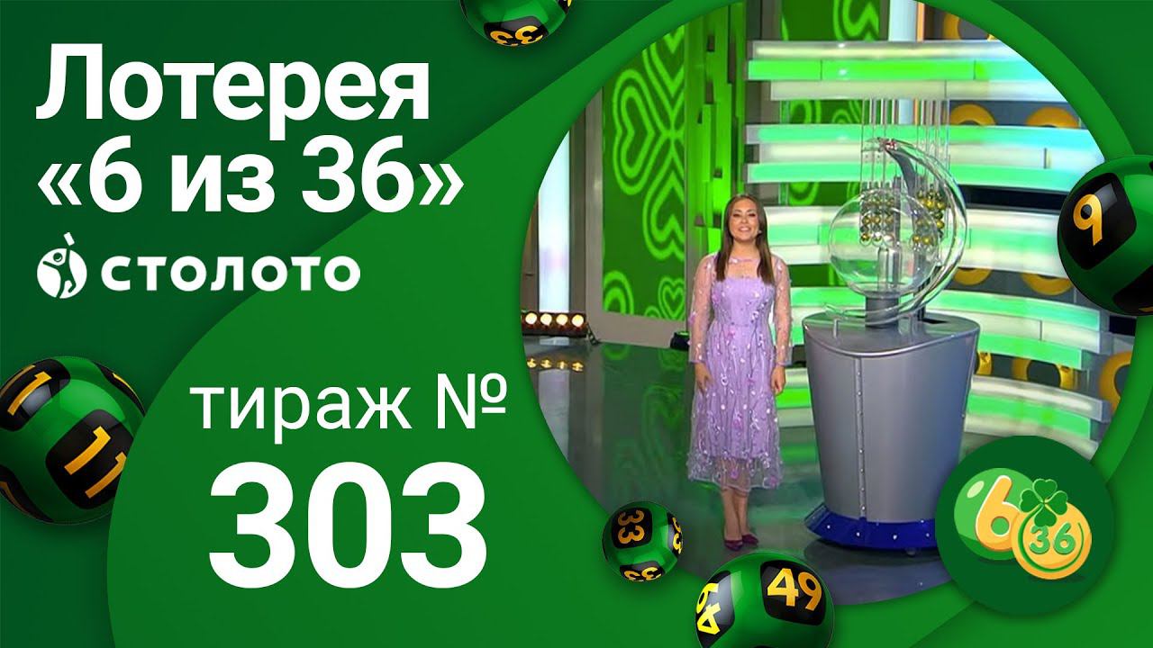 6 Из 36 Купить Онлайн