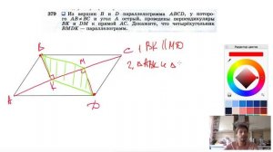 №379. Из вершин В и D параллелограмма ABCD, у которого АВ ≠ ВС и угол А острый, проведены