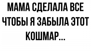 Ну вот бывает же так в жизни,жаль только всё заканчивается