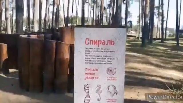 Экопарк. Национальный парк 