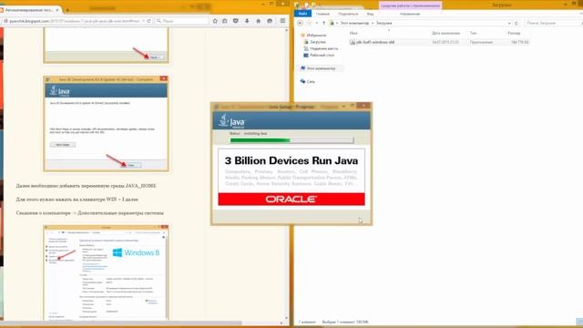 Как установить Java JDK смотреть онлайн