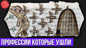 Профессии которые ушли в прошлое | #Сегодняяузнал