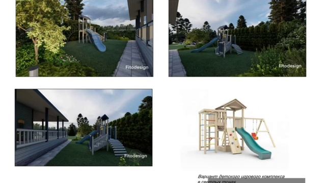 Эскизный ландшафтный проект для участка 12 соток смотреть онлайн